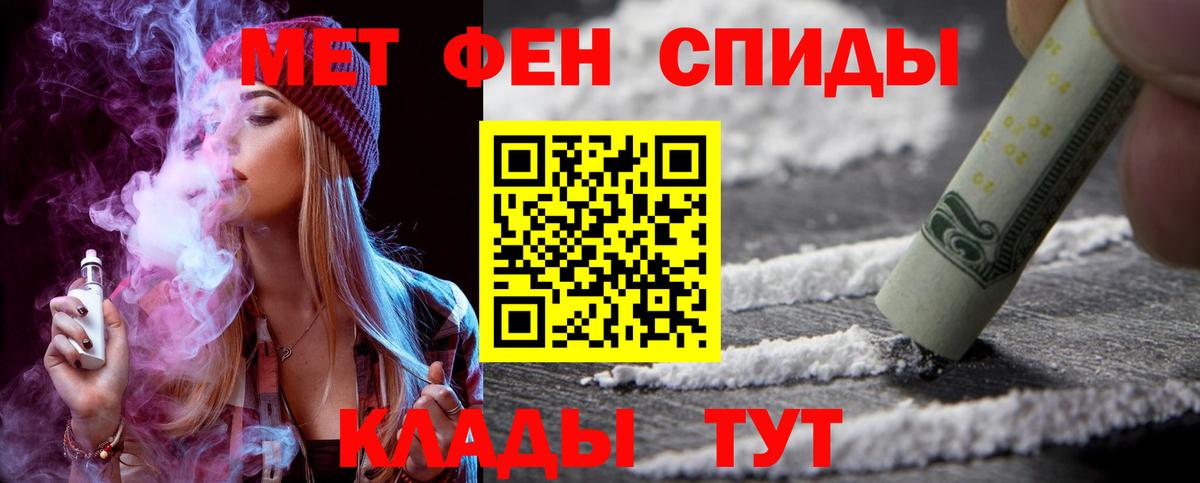 Amphetamine Розовый  Вход с VPN  АМФ  Барабинск  Амфетамин 