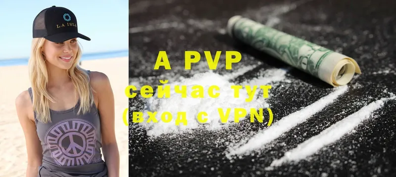 A-PVP мука  цены наркотик  Барабинск 