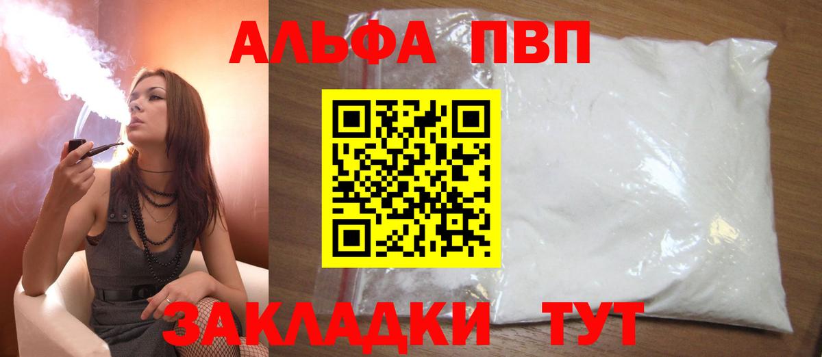 Alpha PVP крисы CK  купить закладку  Барабинск  A PVP СК КРИС  Вход с VPN 