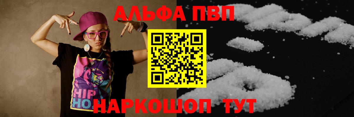 Alfa_PVP СК КРИС Барабинск