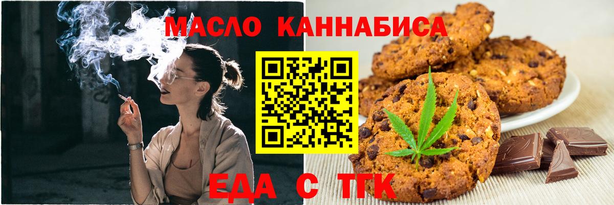 Барабинск  Canna-Cookies марихуана  Вход с VPN 