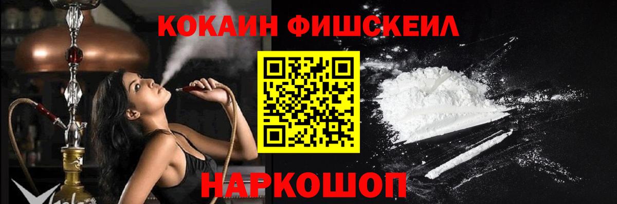 COCAIN 97% Барабинск