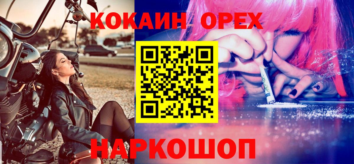 КОКАИН Боливия Барабинск