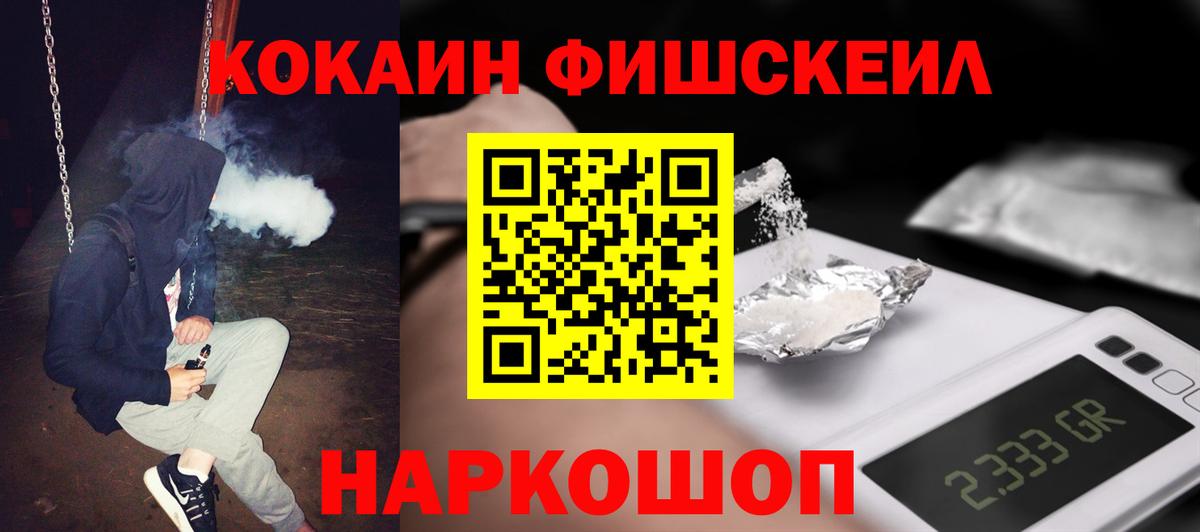 КОКАИН  КОКАИН Колумбийский  Вход с VPN  Барабинск  Cocaine 98% 