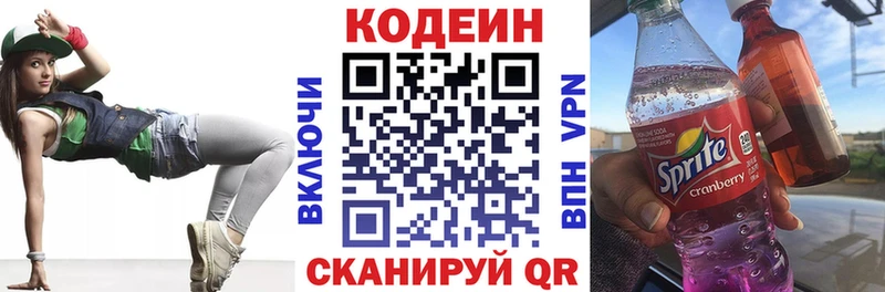 Codein Purple Drank  продажа наркотиков  Барабинск 