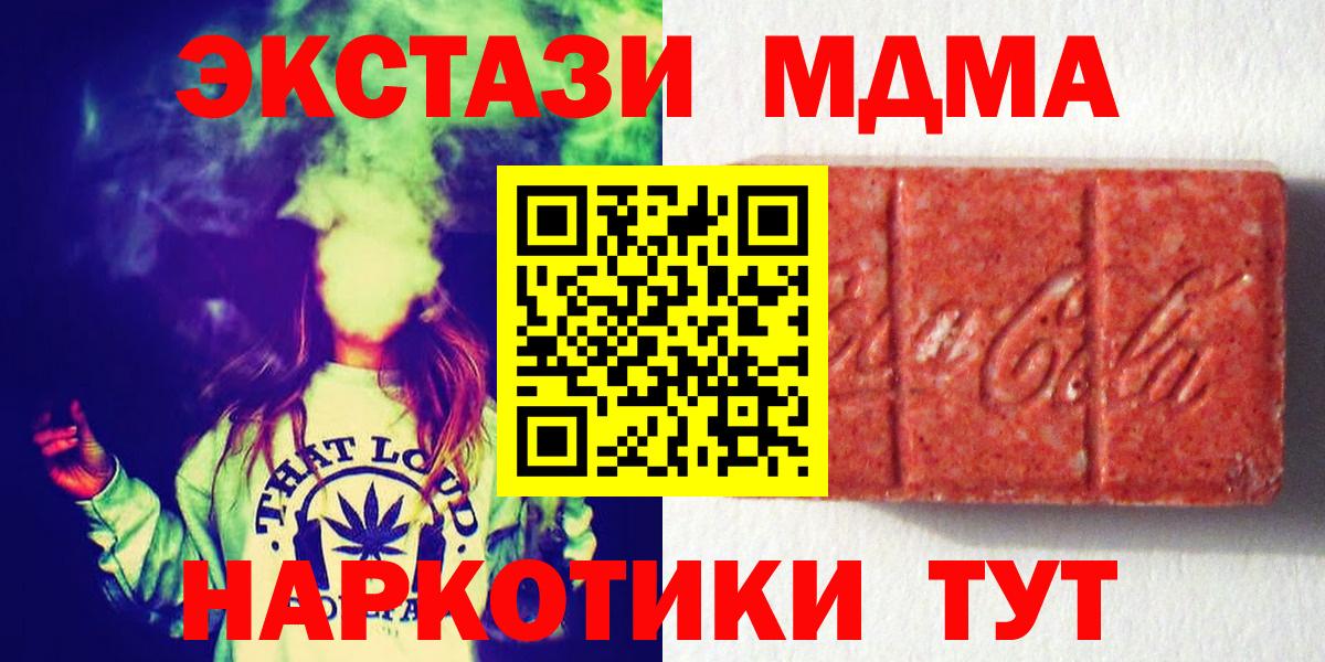 Ecstasy 280 MDMA Барабинск