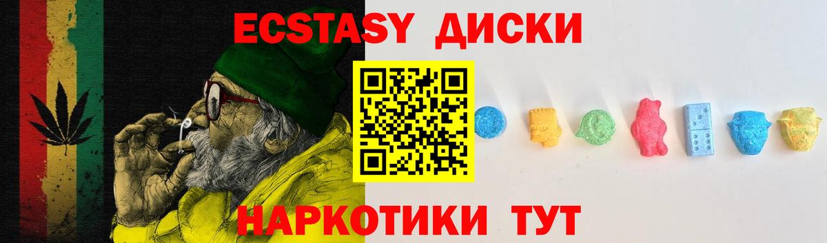 Ecstasy Cube  Барабинск  МЕГА ONION  Ecstasy диски 