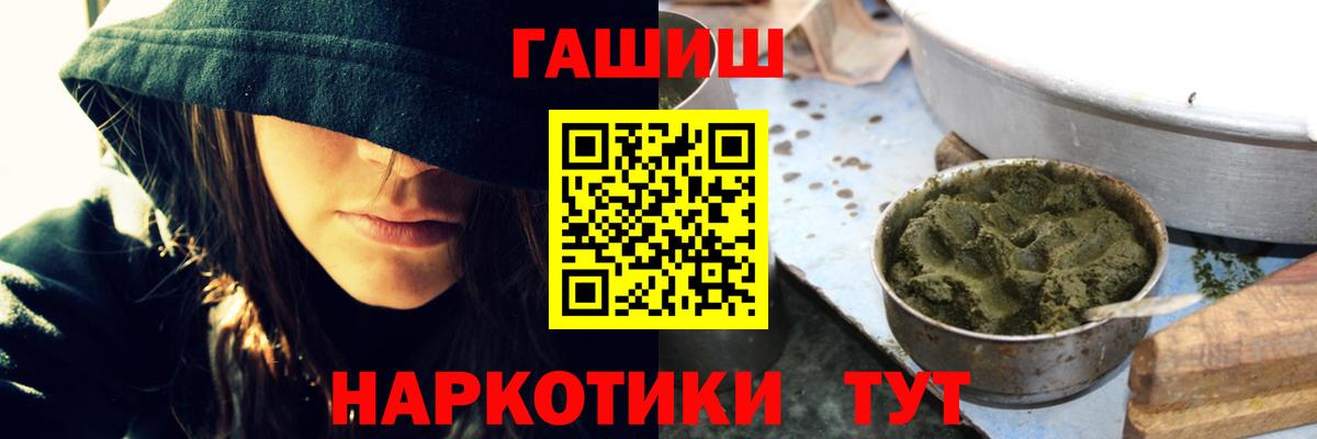 ГАШИШ гашик Барабинск