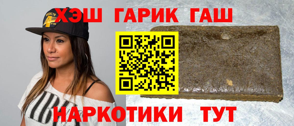 ГАШИШ AMNESIA HAZE Барабинск