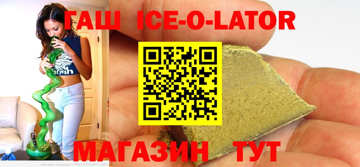 ГАШИШ гарик  ГАШИШ Premium  Барабинск 