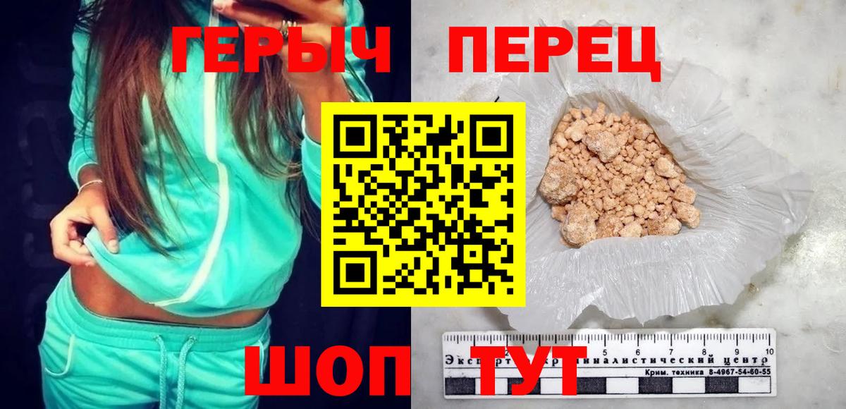 Героин гречка  Героин  Барабинск 