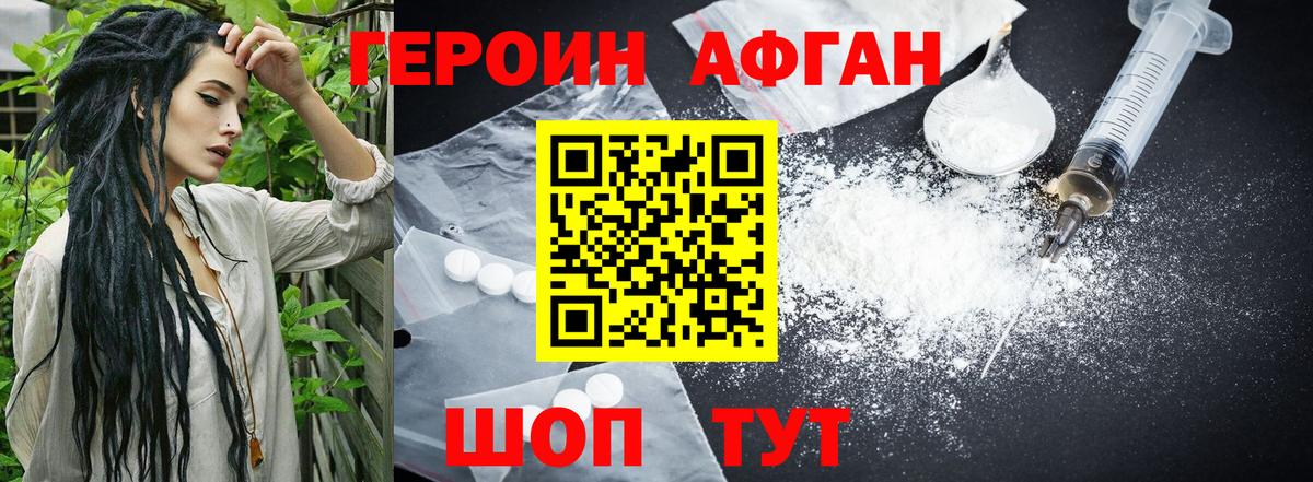 ГЕРОИН гречка Барабинск