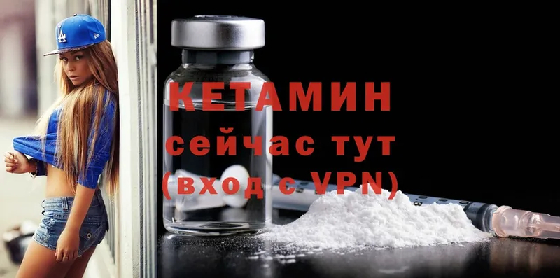 КЕТАМИН ketamine  Барабинск 