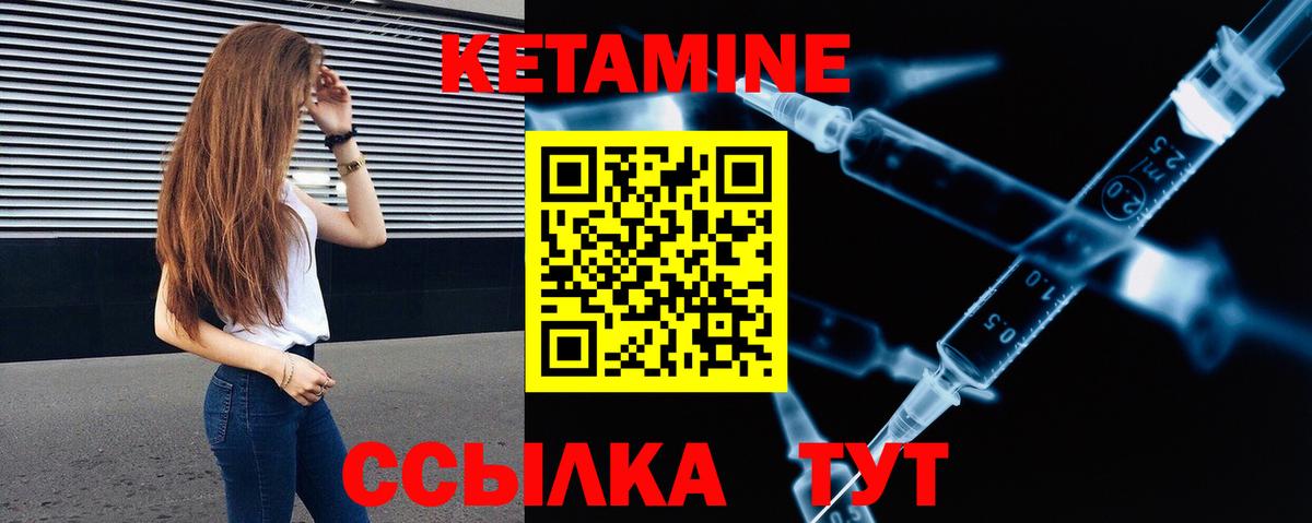 КЕТАМИН VHQ  КЕТАМИН VHQ  Барабинск  Вход с VPN 