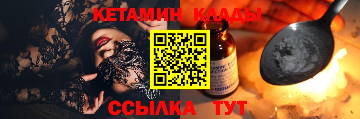 Кетамин ketamine  Барабинск  Кетамин ketamine 