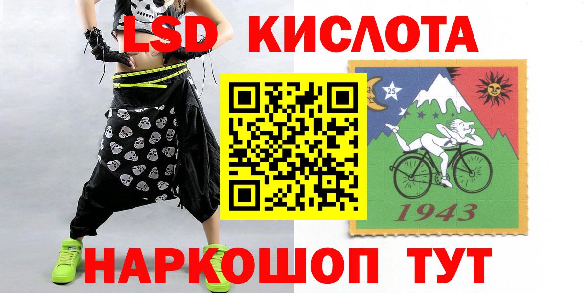 LSD-25 экстази кислота Барабинск
