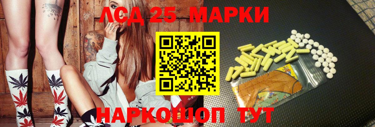 Лсд 25 экстази ecstasy Барабинск