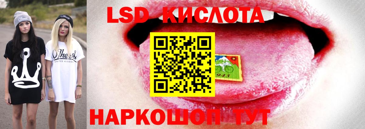 LSD-25 экстази ecstasy  Барабинск 