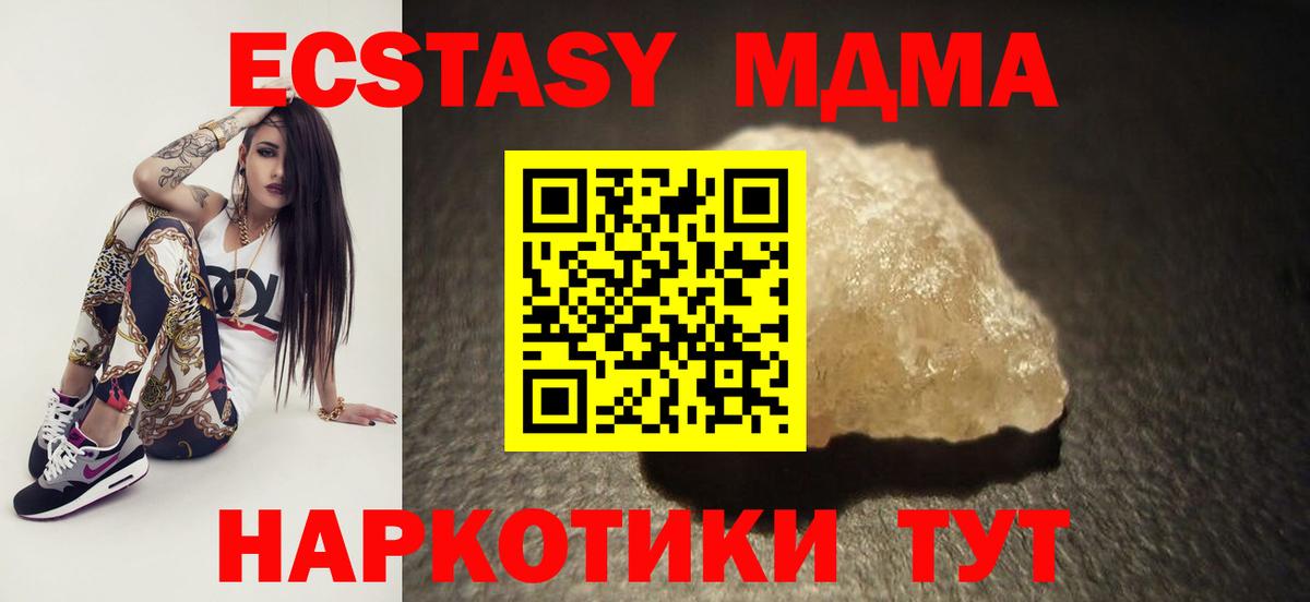 MDMA молли  МДМА crystal  Барабинск 