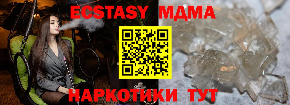 MDMA VHQ  Вход с VPN  Барабинск  MDMA Molly 