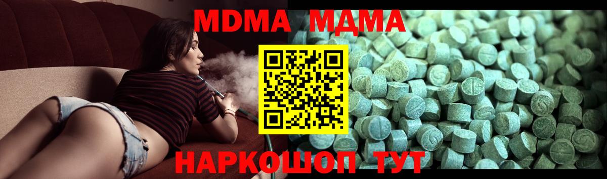 МДМА Molly Барабинск
