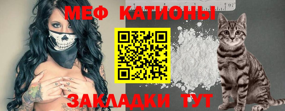 Меф мяу мяу кристаллы Барабинск