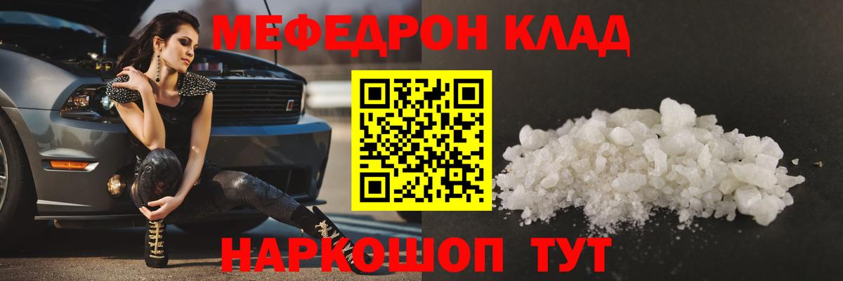 Мефедрон мяу мяу  МЕФ VHQ  Барабинск 