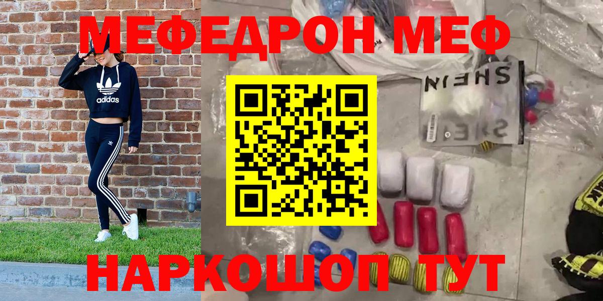 Меф Барабинск