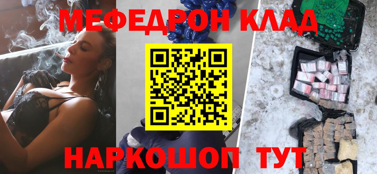 Барабинск  Меф  Вход с VPN  Мефедрон mephedrone  МЯУ-МЯУ mephedrone 