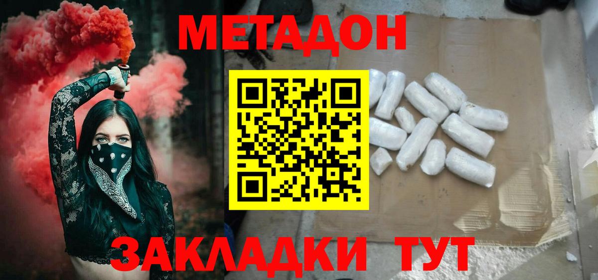 Метадон methadone  KRAKEN   Барабинск  Метадон белоснежный 