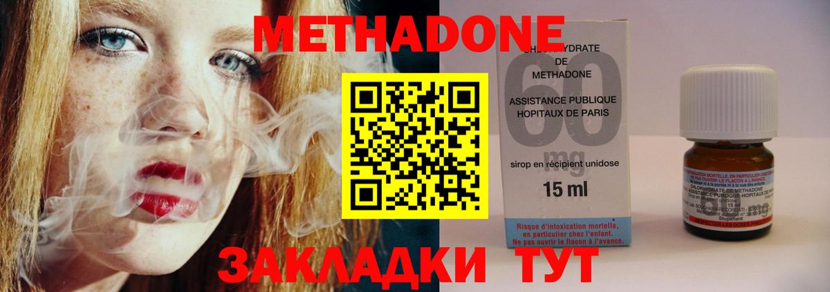 кракен онион  Вход с VPN  МЕТАДОН methadone  Барабинск  МЕТАДОН кристалл 