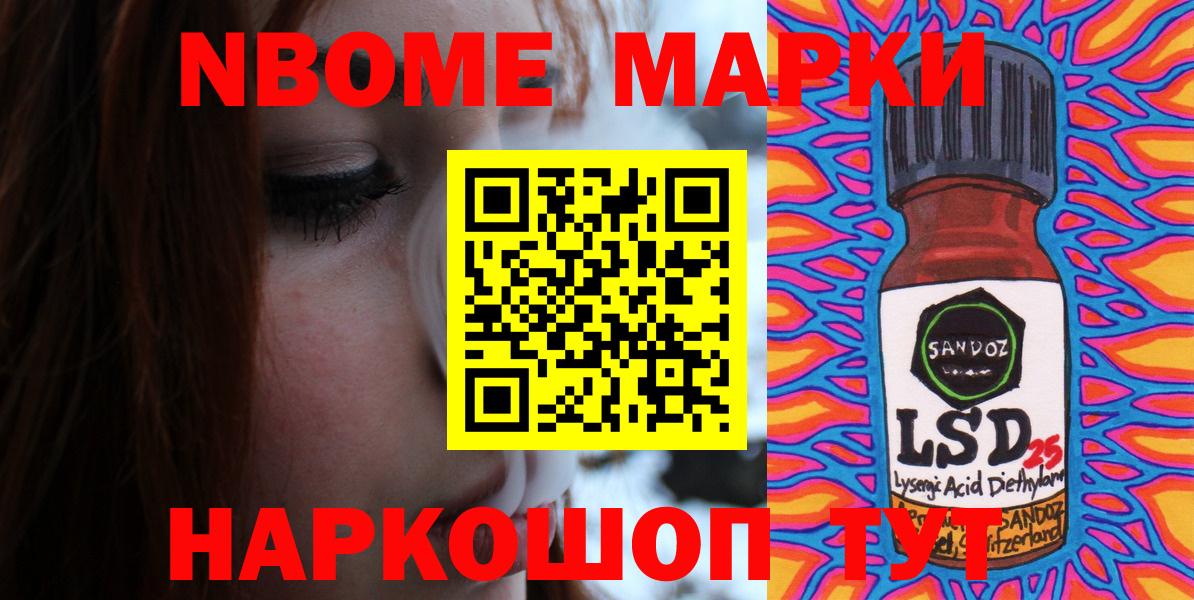 Барабинск  Марки 25I-NBOMe 1,5мг  Марки 25I-NBOMe 1,5мг  Вход с VPN 