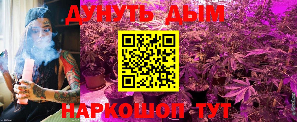 МАРИХУАНА White Widow Барабинск