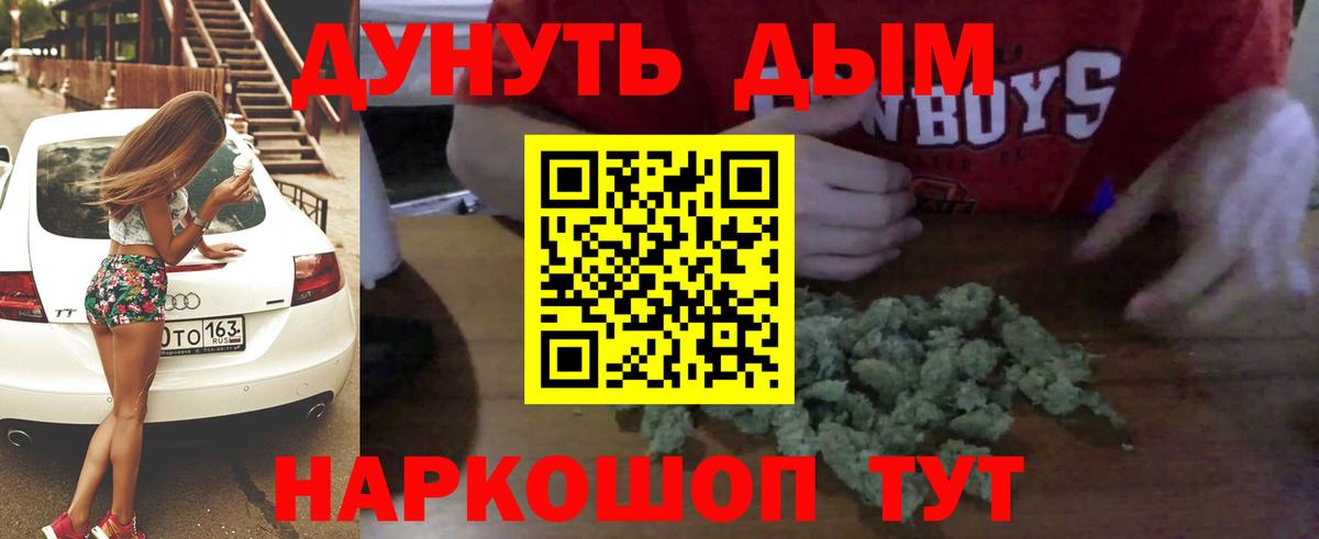 Бошки марихуана тримм  Канабис марихуана  Барабинск  Вход с VPN  Шишки марихуана марихуана 